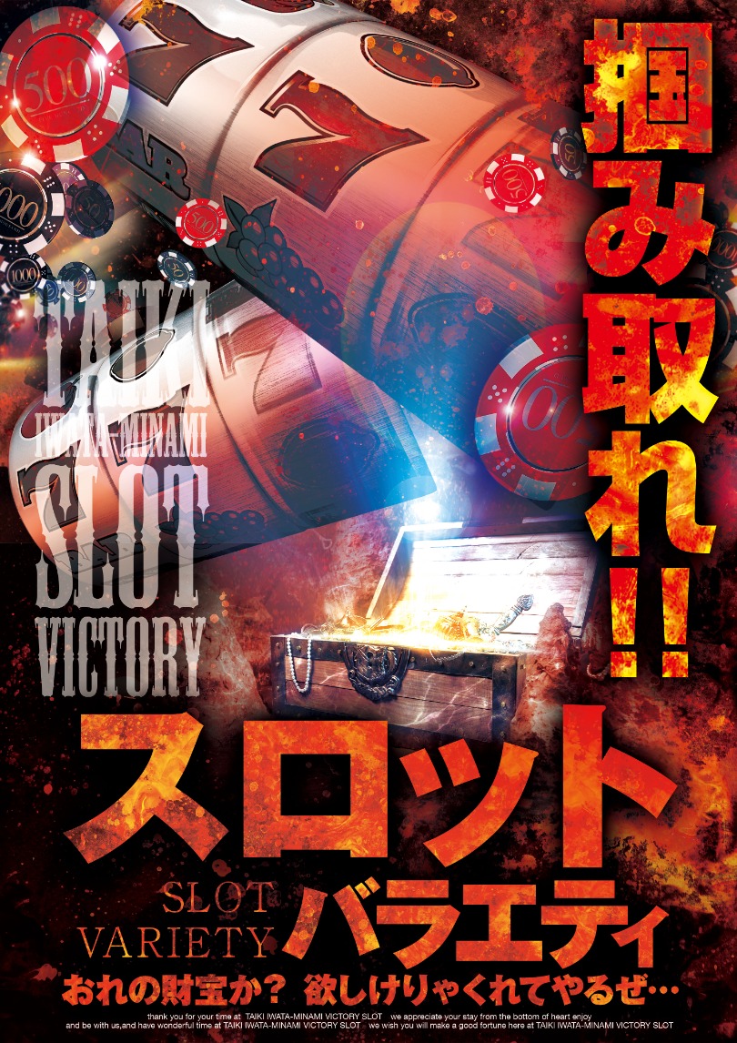 メガタイキスロットバラエティ