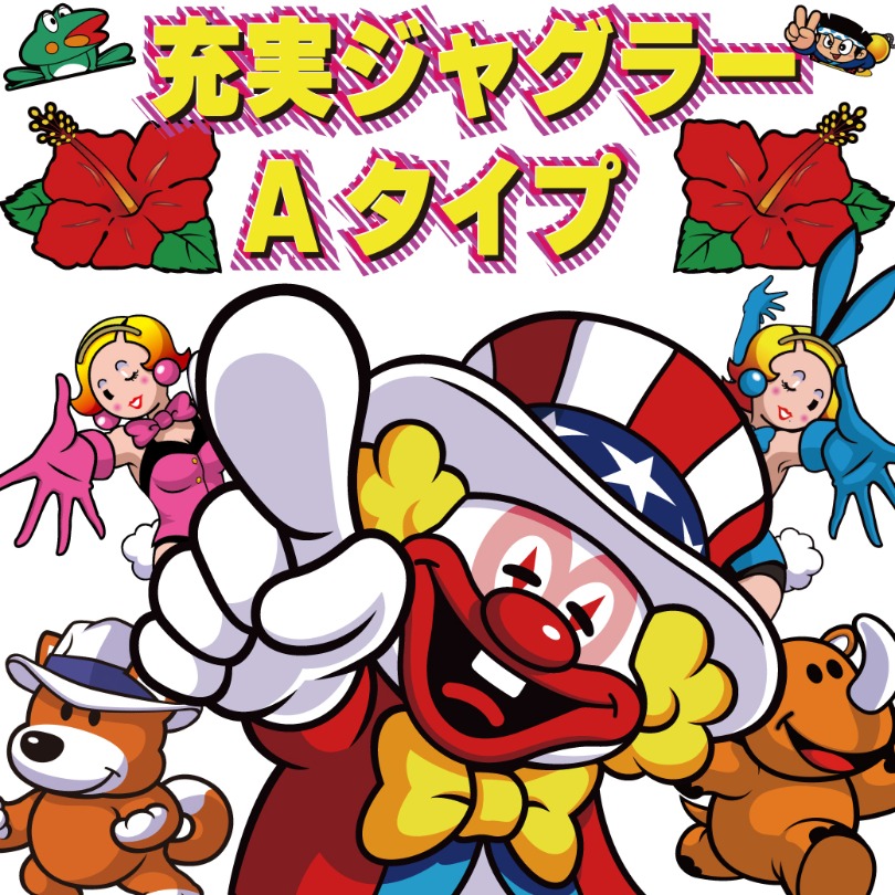 ジャグラー　Aタイプ