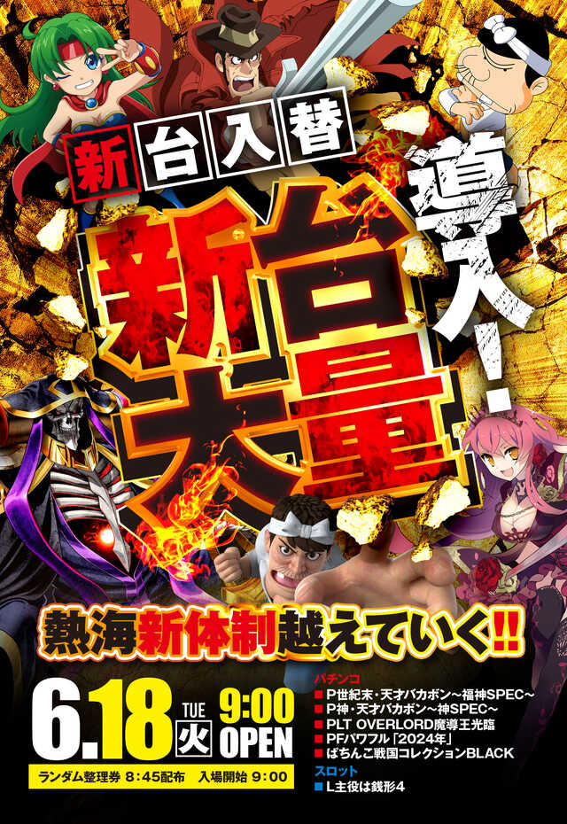 0618新装