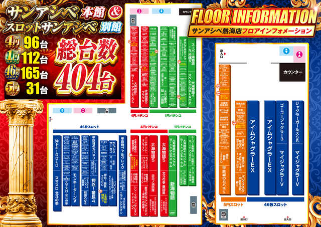 0620フロアマップ