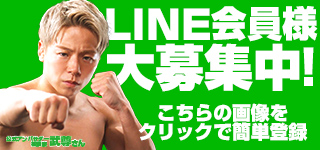 LINEタケル