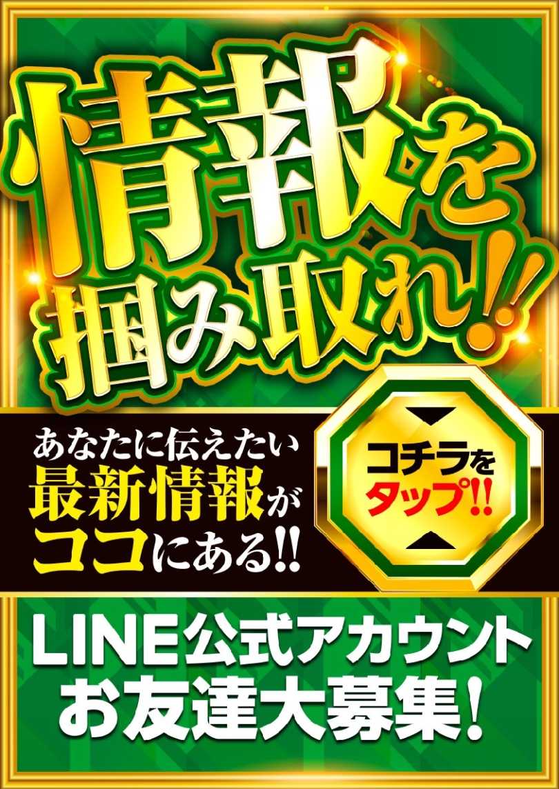 0405LINE誘導