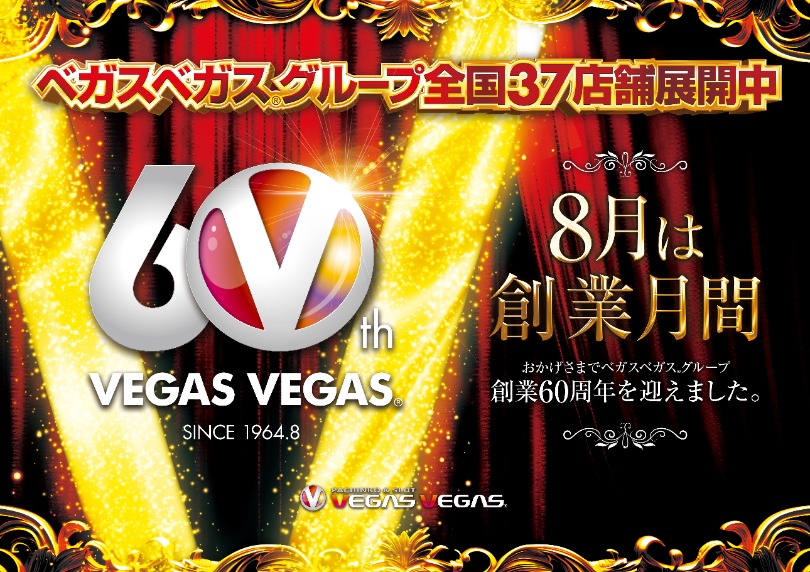 周年