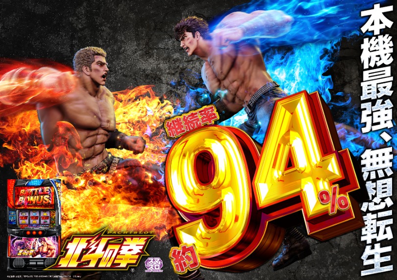 北斗