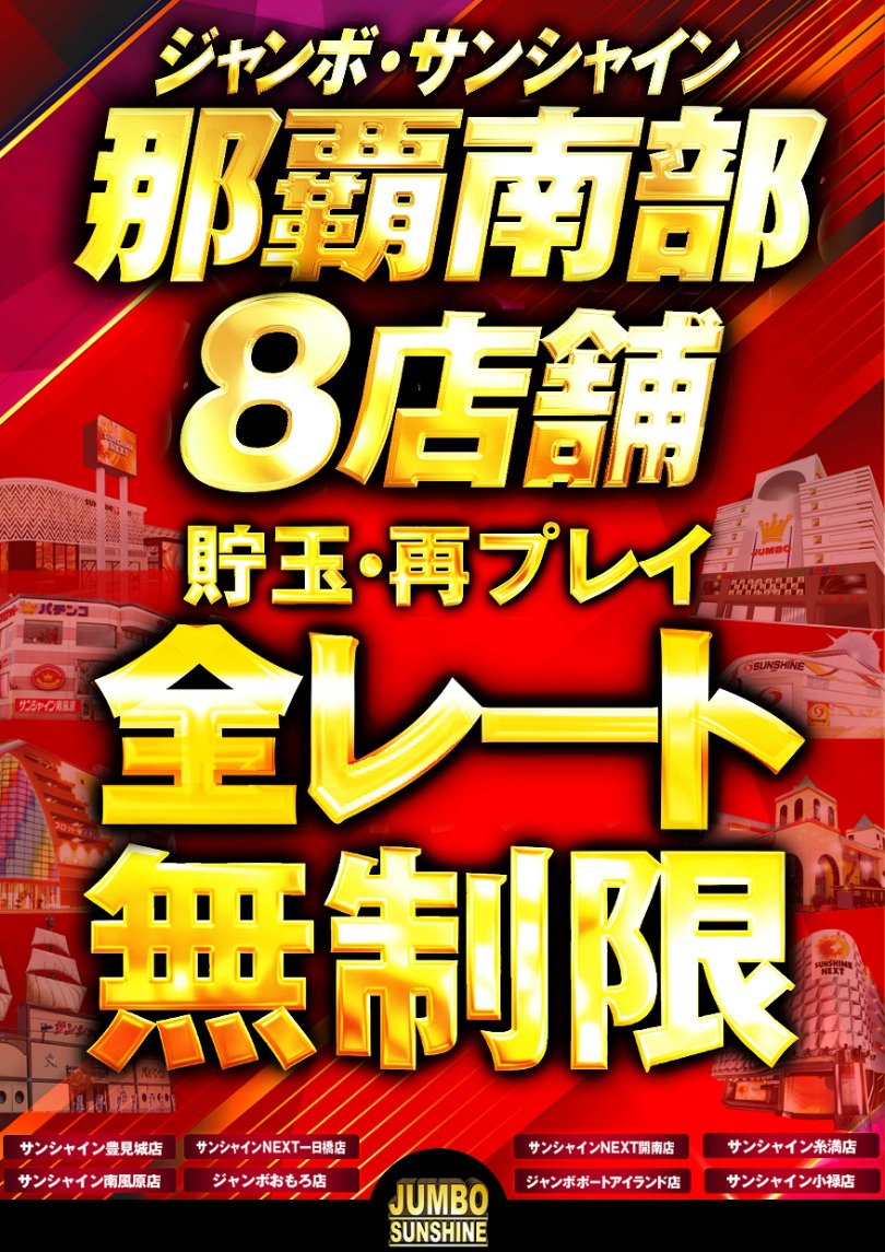 再プレイ上限無制限