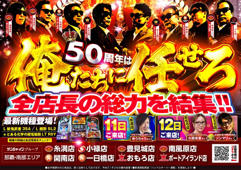 10日裏面
