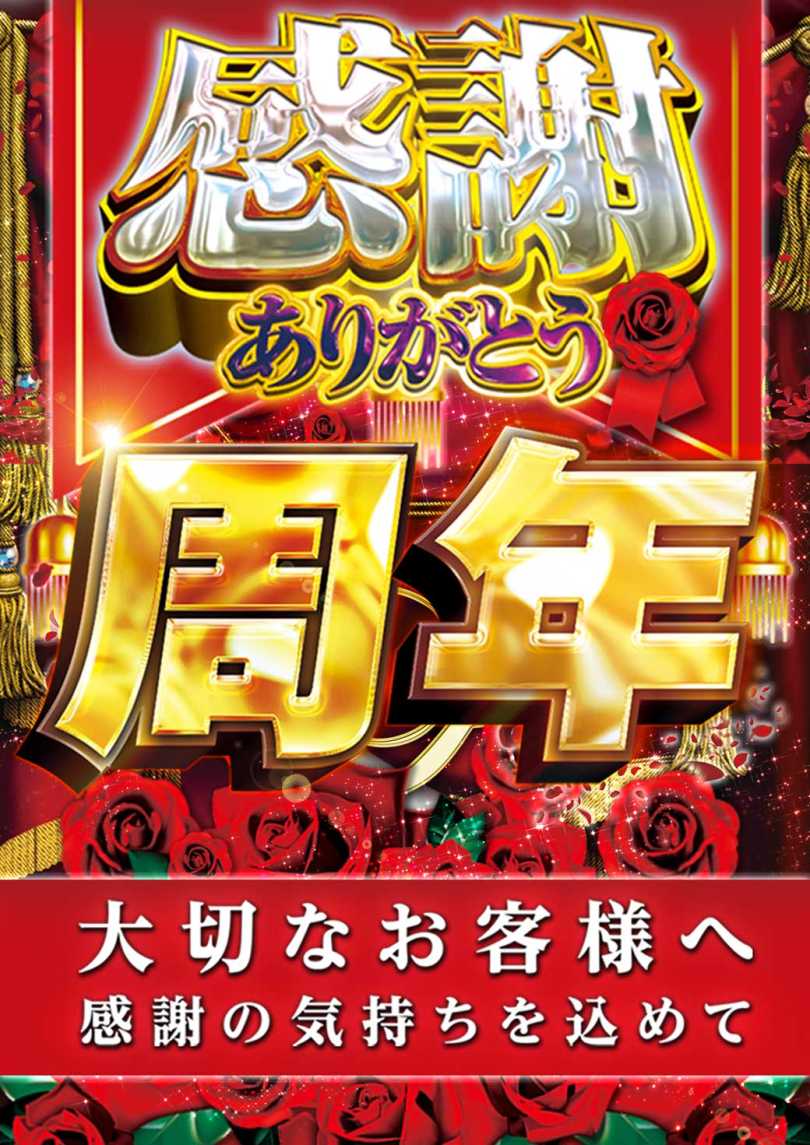 豊見城店周年1207－22