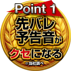 パチンコポイント１