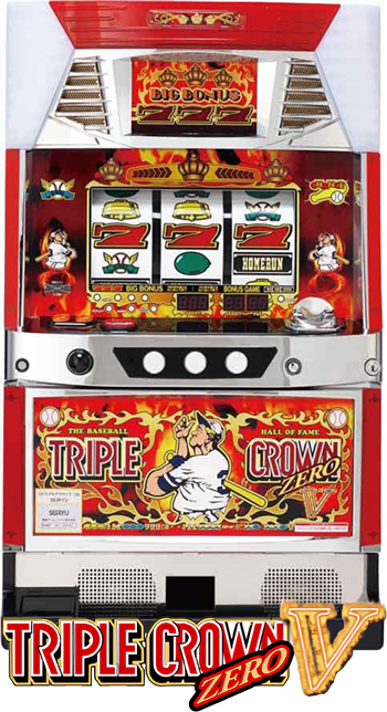 トリプルクラウンV-30