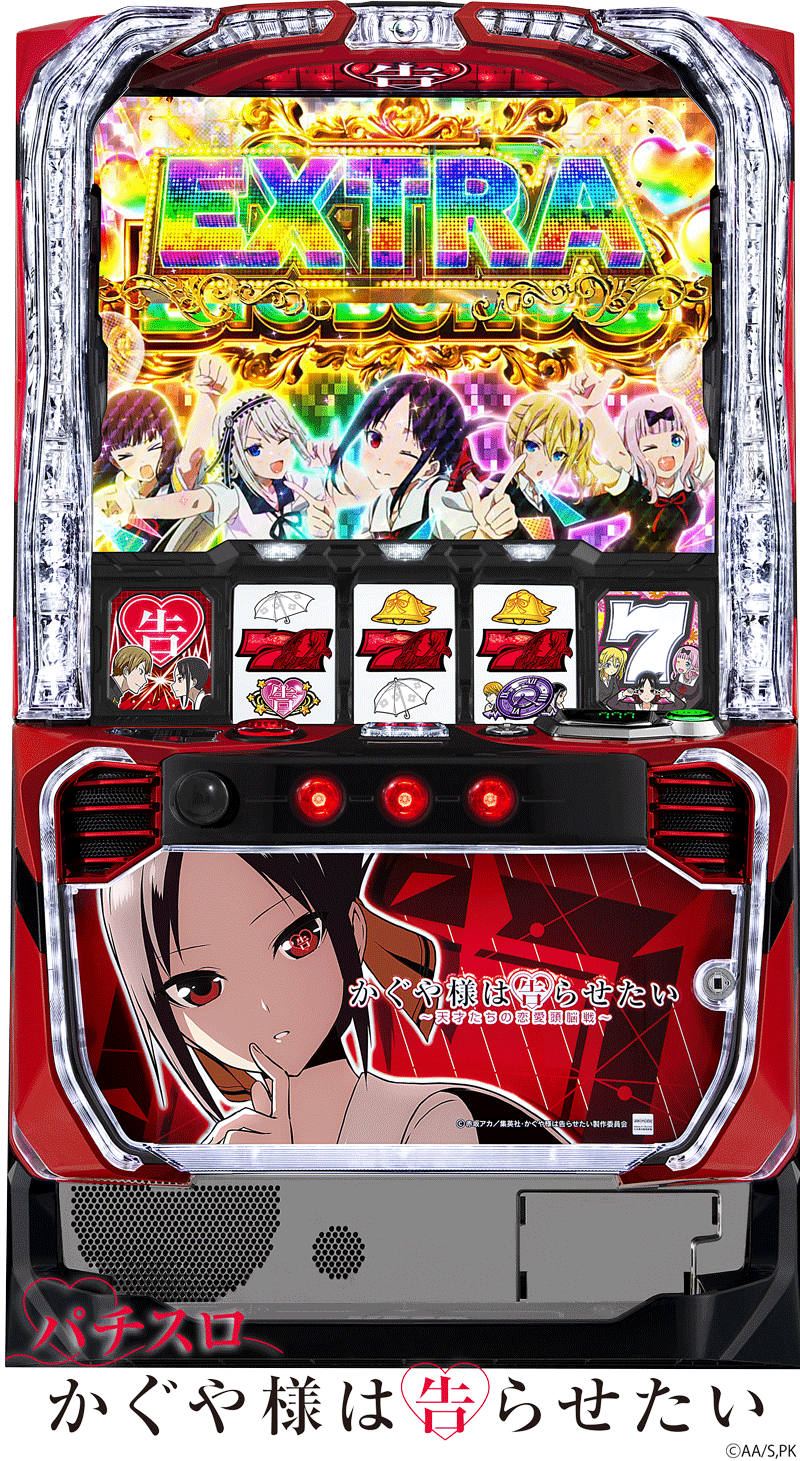 かぐや様は告らせたい