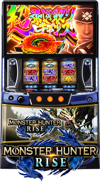 スマスロ モンスターハンターライズ