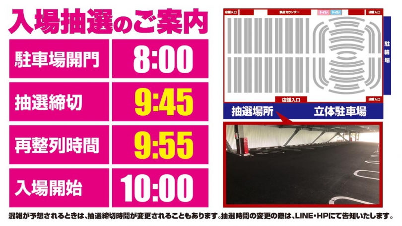 入場案内