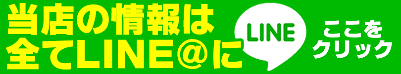 LINE案内バナー