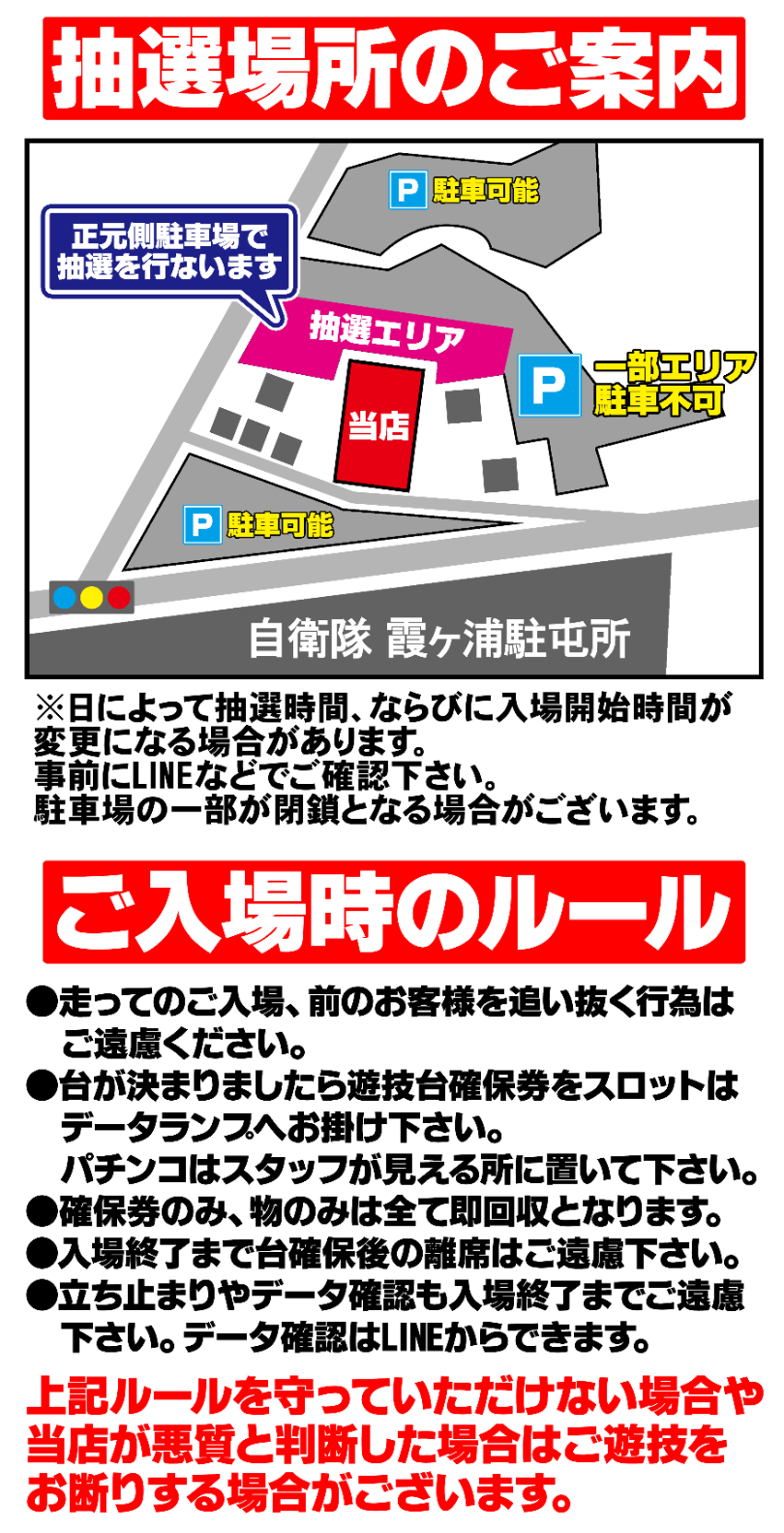 入場