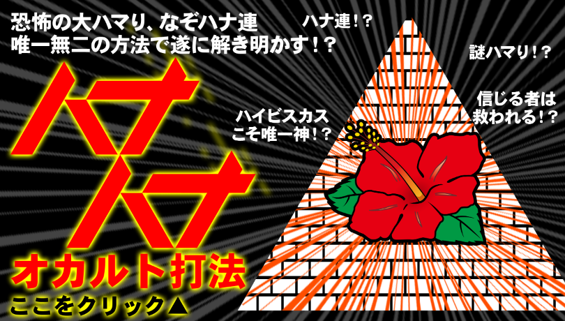 特設ジャンプ
