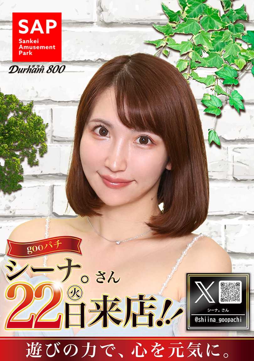 202507022シーナ。