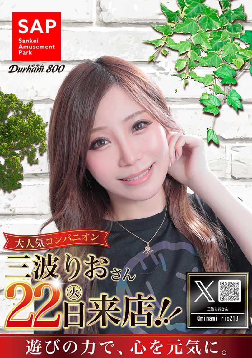 20250722三波りお
