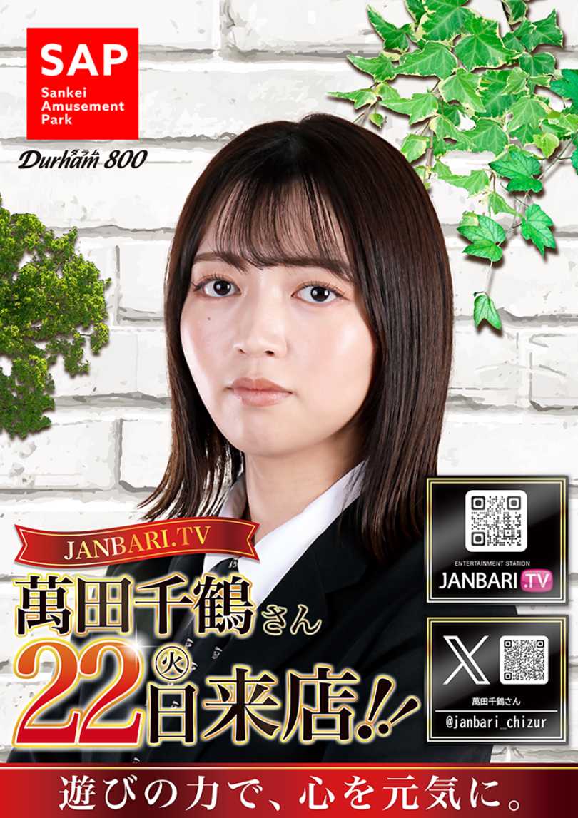 20250722萬田千鶴