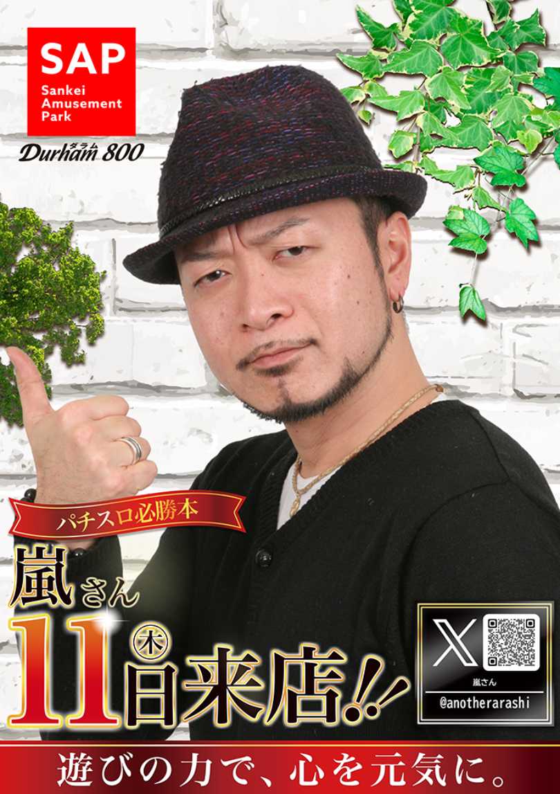 0911嵐