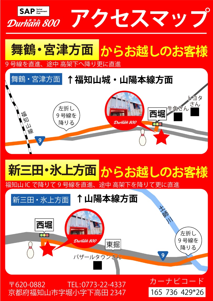 アクセスMAP
